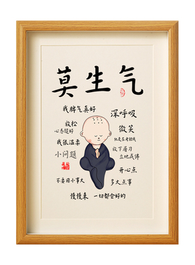 莫生气桌面摆件台相框