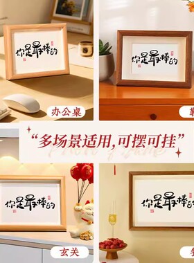 书法桌面装饰励志学生摆件桌面书桌摆台字画鼓励孩子自律标语布置