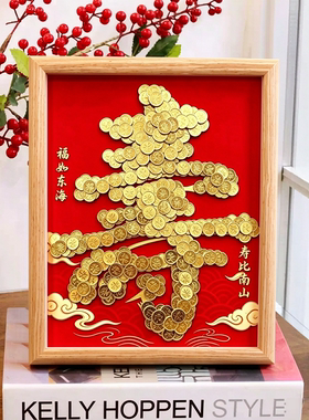 寿字福字百福图硬币相框祝寿礼物