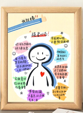 强者心态不内耗治愈木质相框摆件
