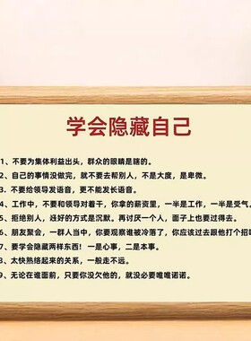 学会隐藏自己相框摆件