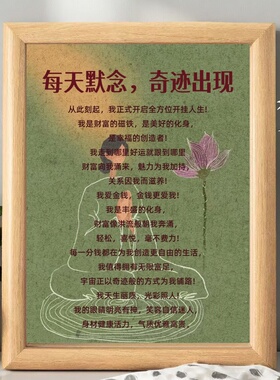 吸引力法则吸引财富木质相框摆件