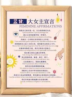 吸引力法则大女主宣言木相框摆件