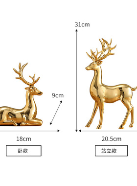 创意家居现代轻奢北欧电镀金x色鹿摆件麋鹿摆件客厅桌面简约工艺
