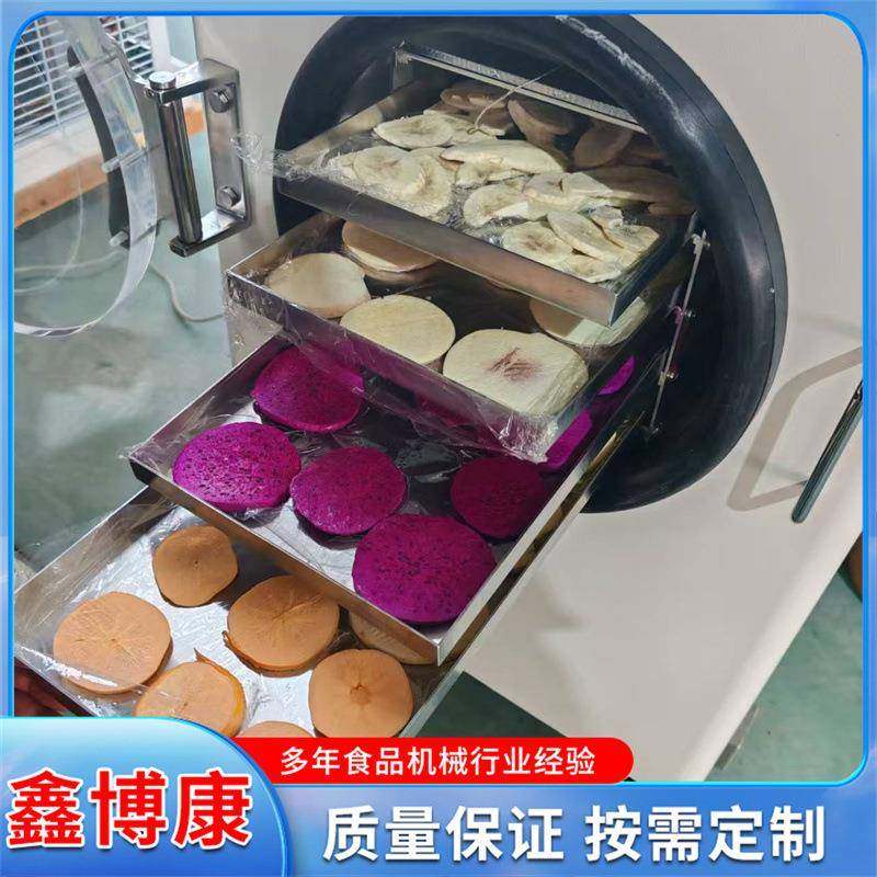 火龙果真空冻干机宠物粮果蔬脆真空冻干机草莓芒果片水果冻干机,淘宝优惠券,粉丝福利购,淘宝优惠卷