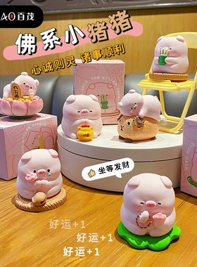 2024年新款佛系猪猪办公室桌面摆件家J居装饰用品创意可爱汽车用