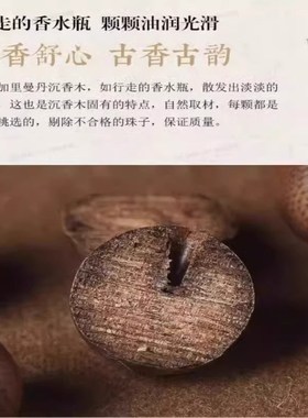 天然文莱沉香木手串本命佛转运珠平D安手链男女士款檀香木佛珠手