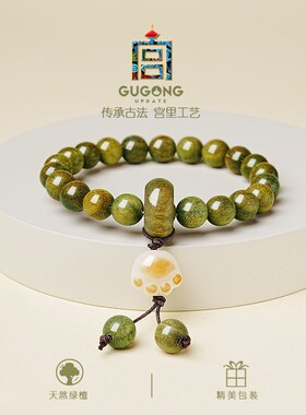 宫里上新绿檀手串女款绿檀木文玩女生檀木N檀香菩提手链生日礼物