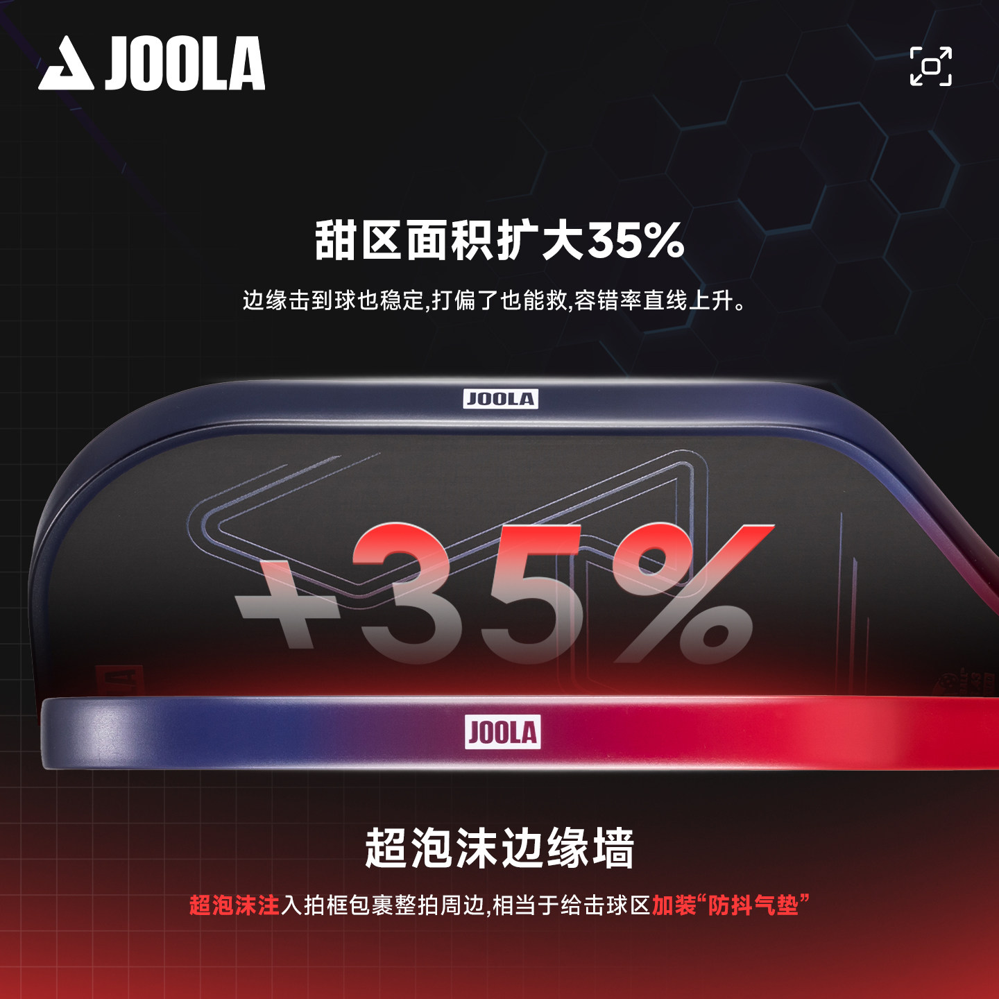 JOOLA优拉Heat Vision匹克球拍碳纤专业USAPA认证全套Pickleball,淘宝优惠券,粉丝福利购,淘宝优惠卷