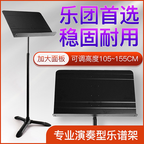 乐谱架子可升降便携式家用歌谱阅读架吉他小提琴加粗加厚大曲谱台 - 图2