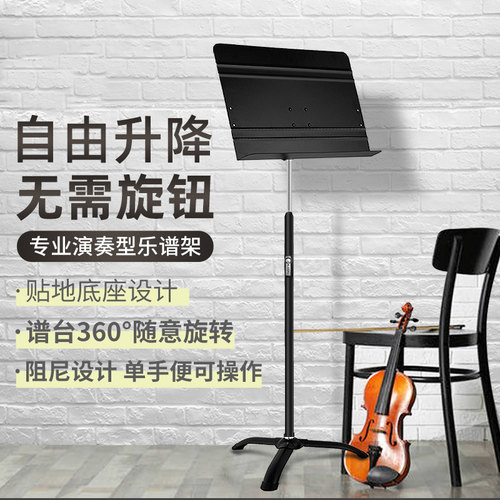 乐谱架子可升降便携式家用歌谱阅读架吉他小提琴加粗加厚大曲谱台 - 图3