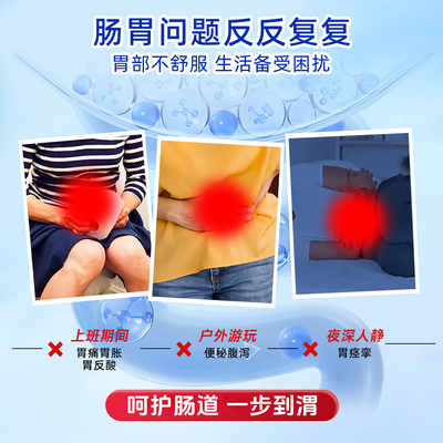 沐迎康人参干姜饮草本温润胃平衡