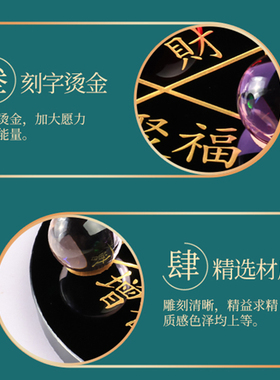 七色七彩水晶球七星阵黑曜石x底座七晶阵六芒星招财客厅饰品摆件