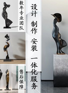 玻璃钢抽象人物创意艺术雕塑摆件客厅H玄关酒店大堂展厅现代装饰