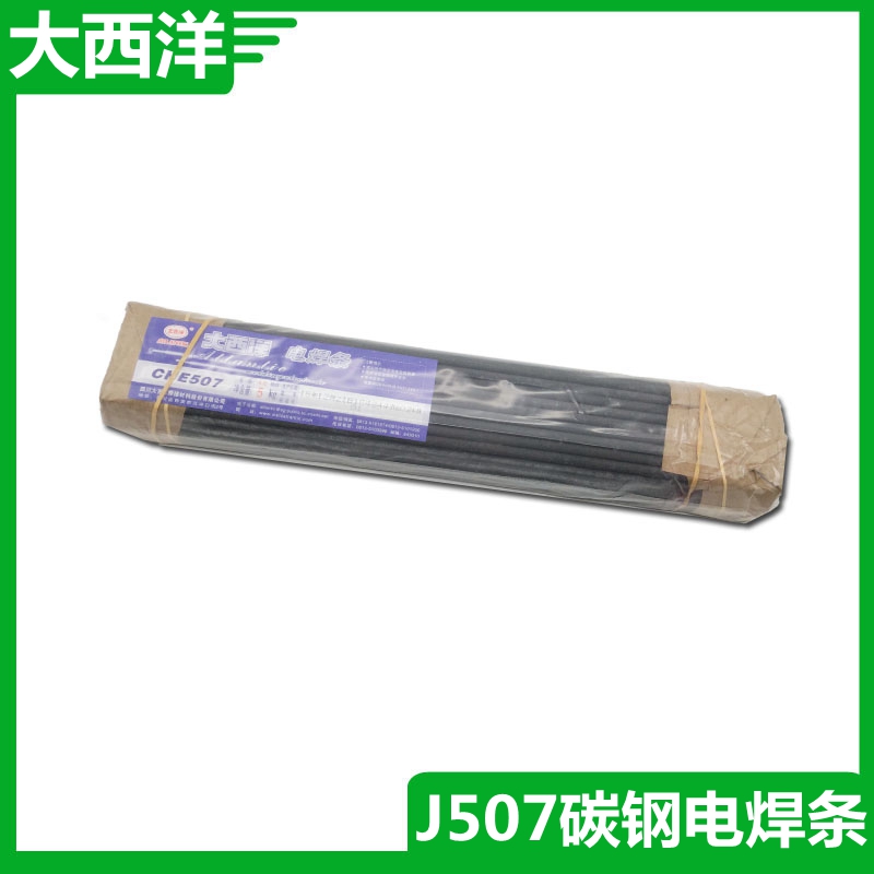 大西洋焊条J507低碳钢电焊条3.2/4.0/5.0电焊条拉力焊条焊材 - 图0