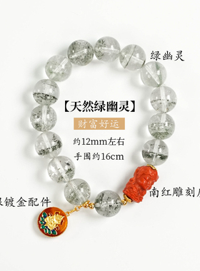 周小满聚福原创天然绿幽灵南红雕刻度母手串