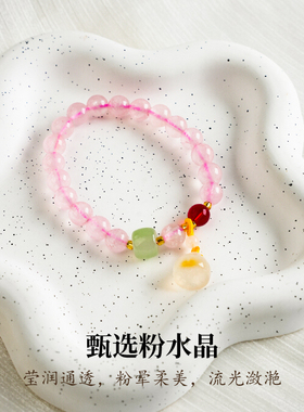 周小满好运莲莲天然粉水晶新中式国风设计手串
