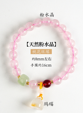 周小满好运莲莲天然粉水晶新中式国风设计手串