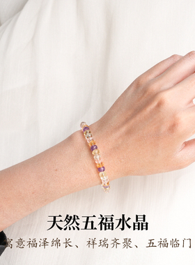 周小满【璀璨五福】高品质钻石切面五福水晶手链送闺蜜女友