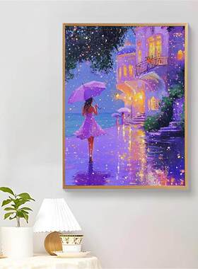 【紫色雨夜】diy数字油画手工绘画填色丙烯画风景客厅装饰画
