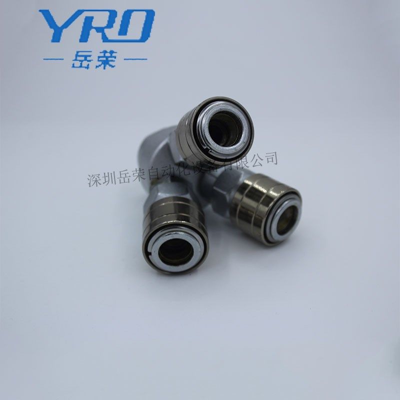 厂家直销c式快速接头盈创气动元件不锈钢圆二通圆三通y型三插接头,淘宝优惠券,粉丝福利购,淘宝优惠卷