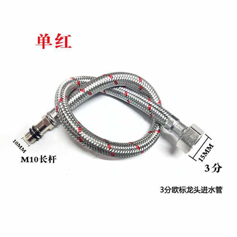 304不锈钢欧标龙头进水管3分冷热M10尖头菜盆美规9/16上水管软管,淘宝优惠券,粉丝福利购,淘宝优惠卷