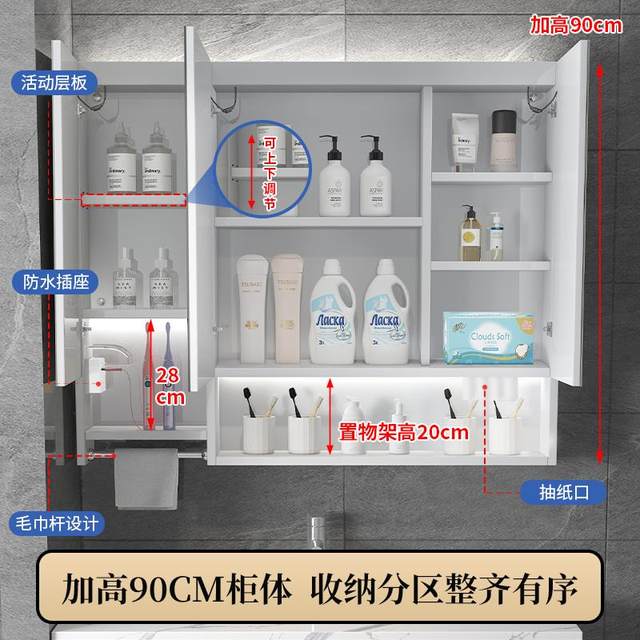 White stainless steel smart towel rod bathroom mirror cabinet wall-mounted storage defog removal 90 high movable layer board paper outlet