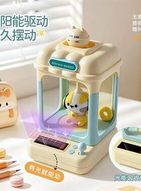 太阳能工厂太阳能熊猫娃娃机摆件礼品光能驱动国宝桌面汽车摆件