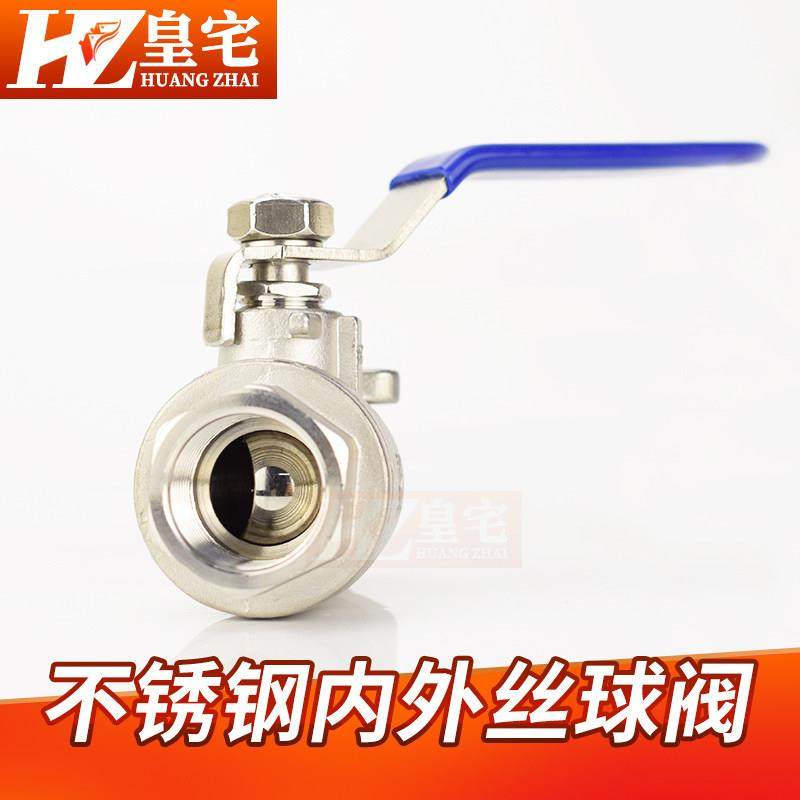 不锈钢304二片式内外丝球阀 Q2/1F-16P重型两片式 内外螺纹球阀,淘宝优惠券,粉丝福利购,淘宝优惠卷