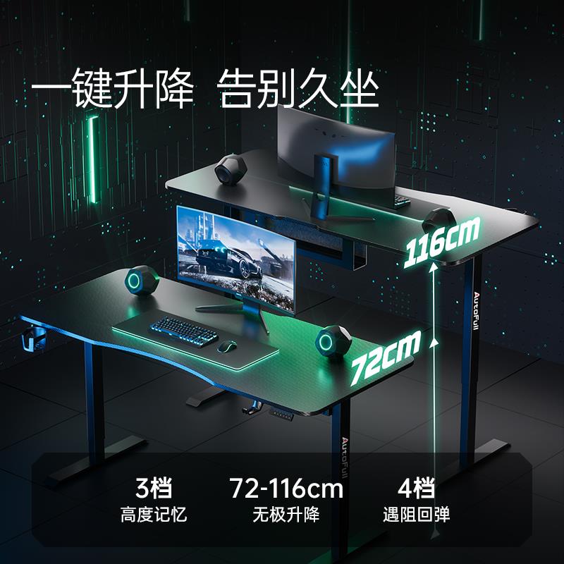 傲风A4电竞桌实木电动升降桌双人电脑桌台式办公学习书桌子1.8米 - 图2