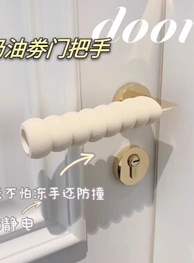 门把手防撞保护套防静电通用型门把套卧室门拉手防碰撞护套门阻器