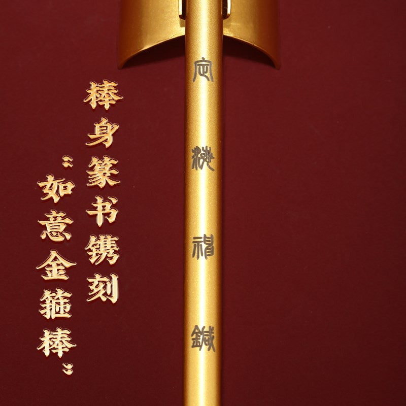 《定海神针》摆件黑神话孙悟空如意金箍棒男士手把件送Z礼节日礼 - 图3