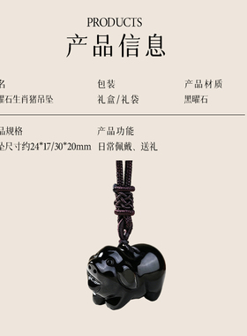 【99%优评】天然黑曜石小猪吊坠