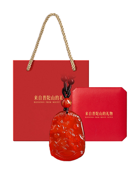【已祝福】普陀山红玛瑙三合吊坠