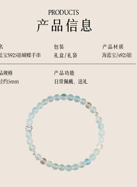 【99%优评】海蓝宝白水晶手链