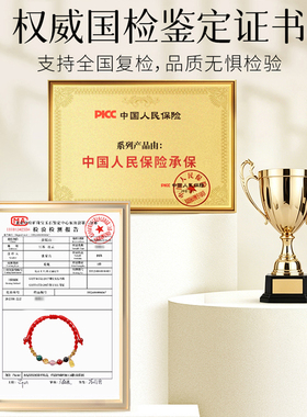 【已过香香】五路财神招财手链
