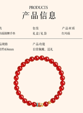 【已祝福】红玛瑙上岸锦鲤手串