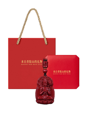 【已过香香】朱砂生肖本命佛吊坠