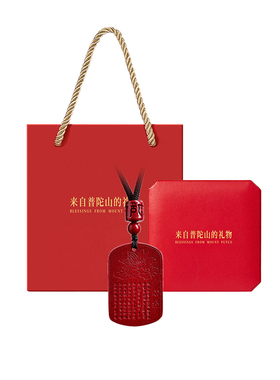 【已过香香】普陀山朱砂心经吊坠