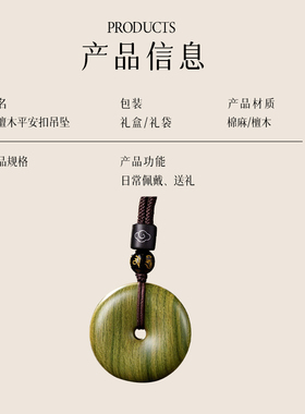 【已祝福】绿檀木平安扣吊坠