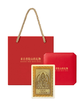 【已过香香】生肖本命佛金属卡