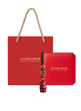 【已过香香】朱砂十二生肖钥匙扣