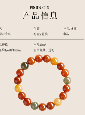 【已祝福】福禄寿多宝水晶手串