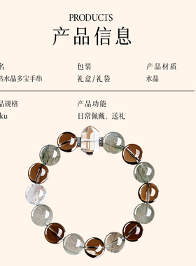 【已祝福】天然水晶绿发晶手串