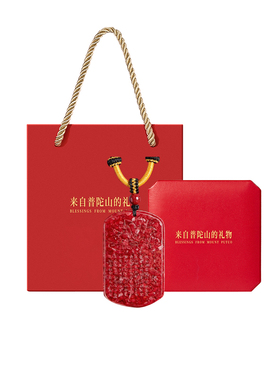 【已过香香】朱砂心经无事牌吊坠