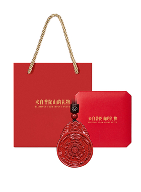 【已过香香】朱砂九宫八卦牌吊坠