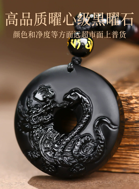 【已祝福】天然黑曜石补水挂件