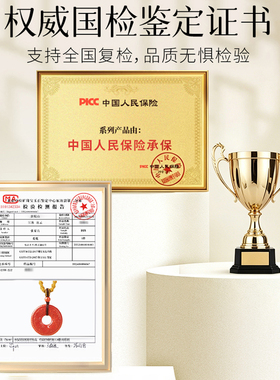 【已祝福】朱砂平安扣吊坠