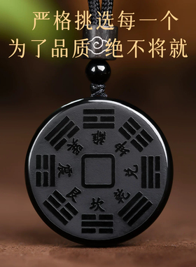 【已祝福】黑曜石山鬼花钱挂件