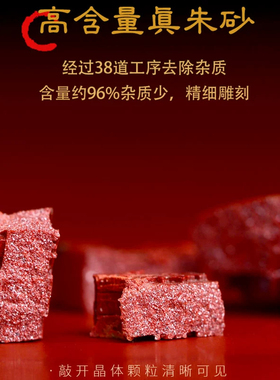 【已祝福】朱砂八卦牌吊坠